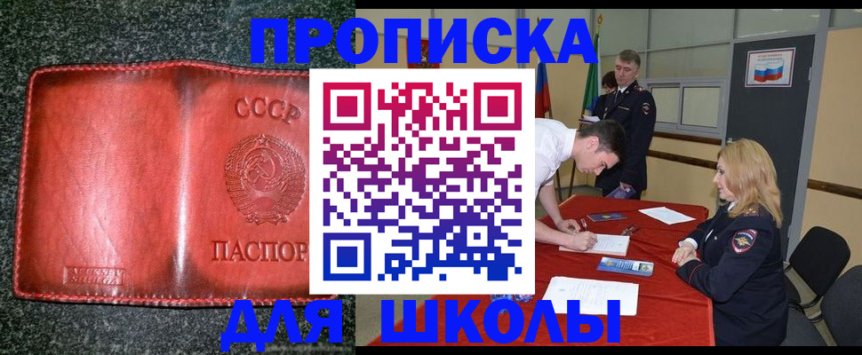 прописка в квартире в Северодвинске