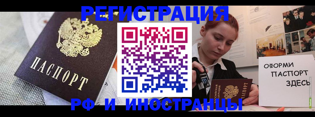 временная регистрация недорого в Северодвинске