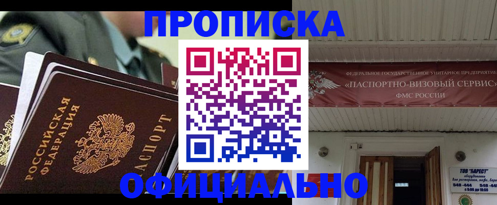 регистрация для школы в Северодвинске