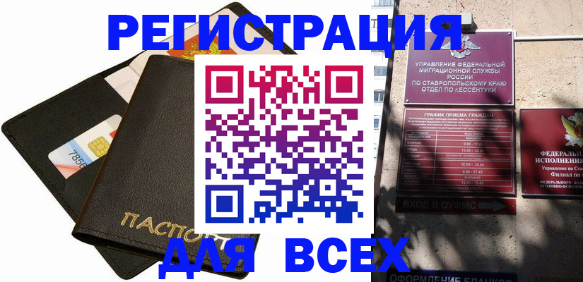 прописка для военкомата в Северодвинске