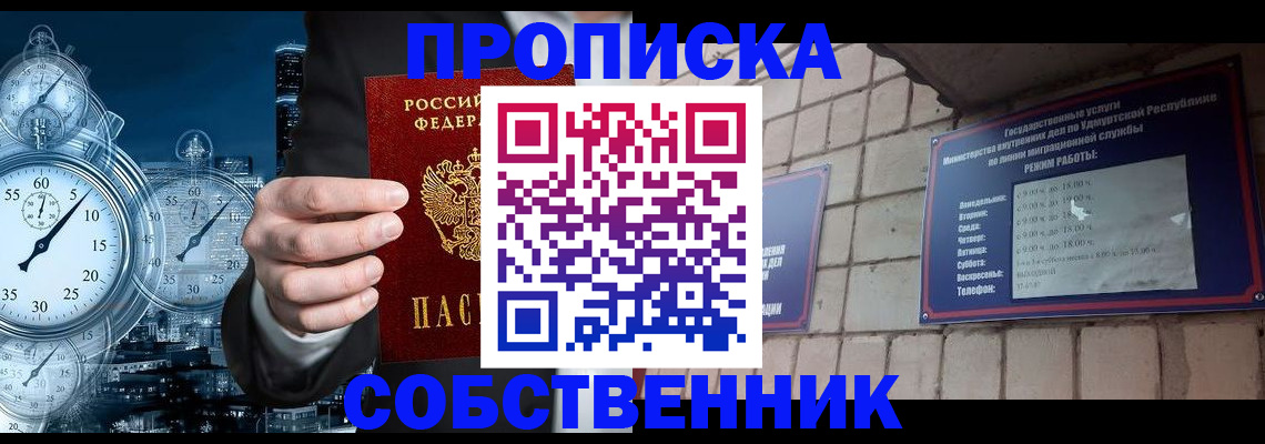найти адрес прописки в Северодвинске